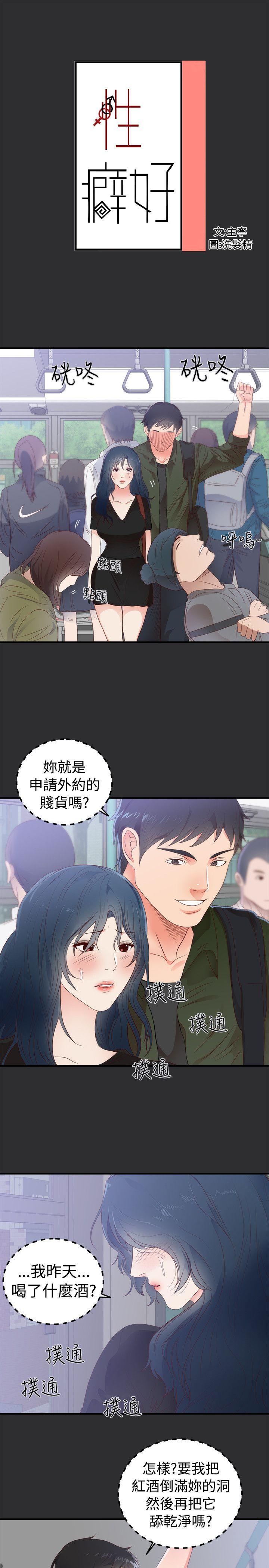 [Manhwa] Sexual fetish Training, big breasts#[34P]-1
