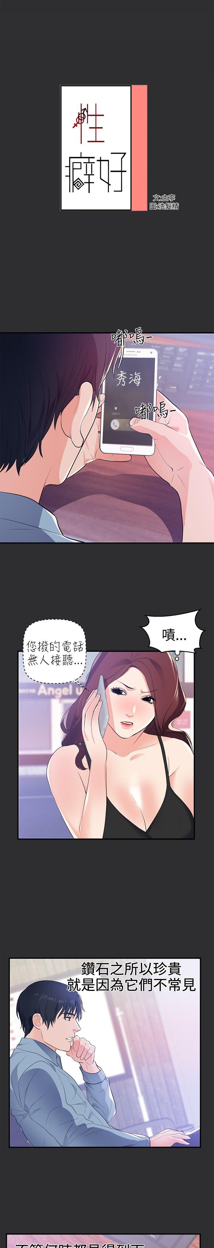 [韩国漫画] 性癖好 调教,巨乳大奶#[20P]-1