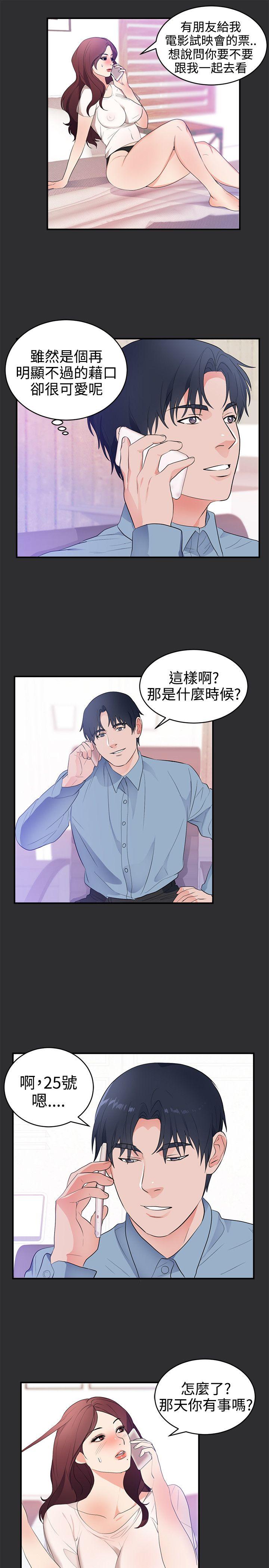 [韩国漫画] 性癖好 调教,巨乳大奶#[20P]-10