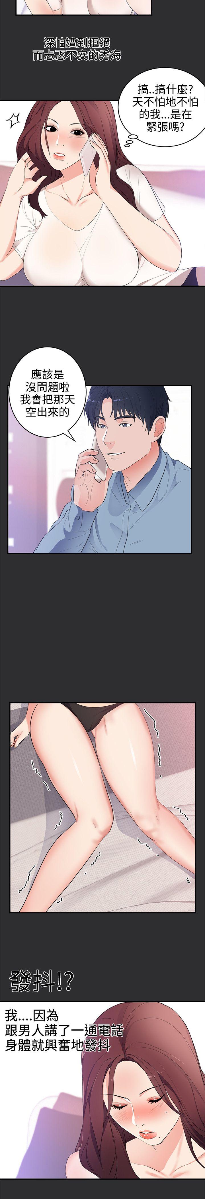 [韩国漫画] 性癖好 调教,巨乳大奶#[20P]-11