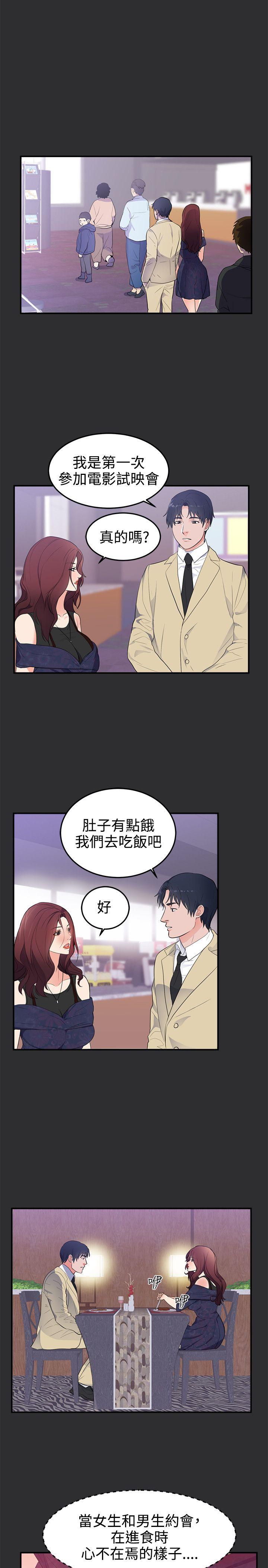 [韩国漫画] 性癖好 调教,巨乳大奶#[20P]-14