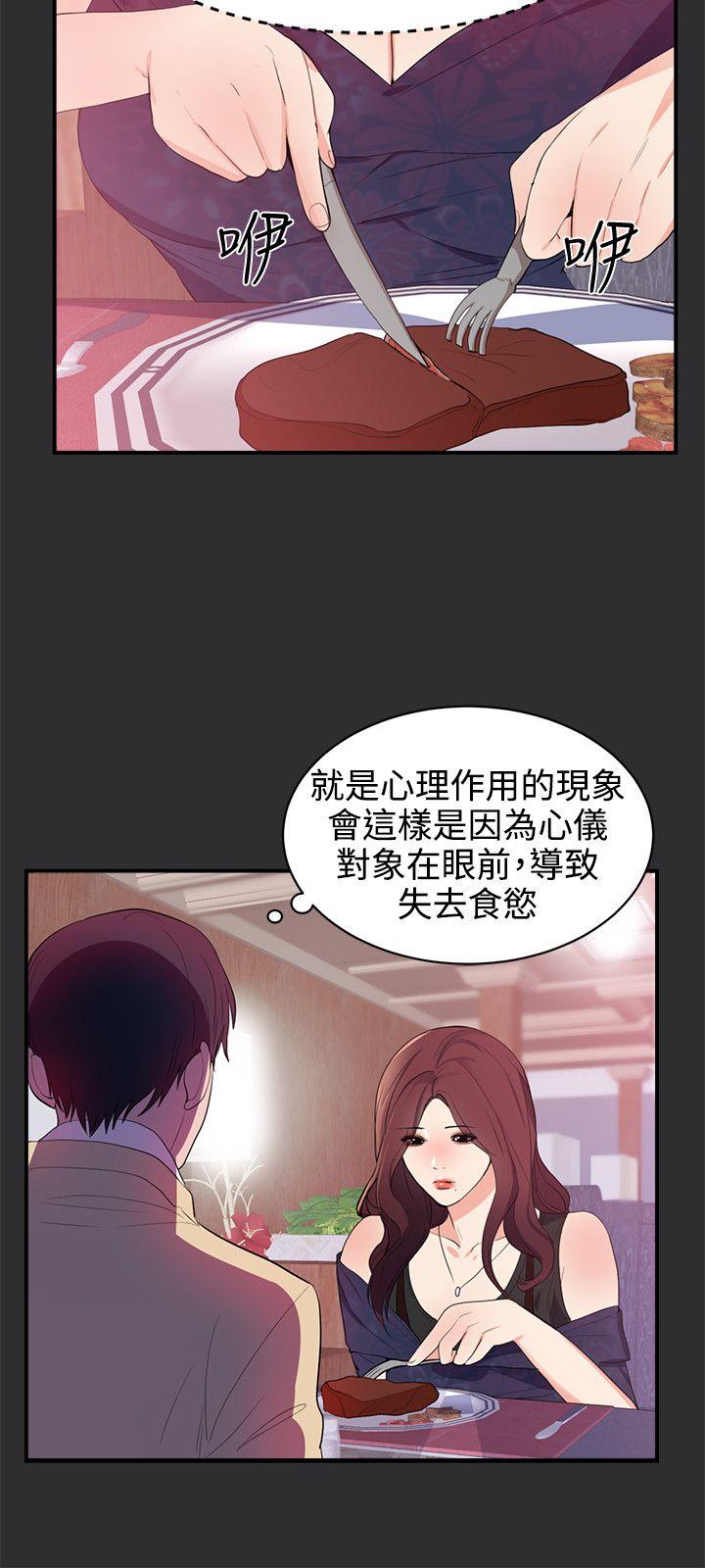 [韩国漫画] 性癖好 调教,巨乳大奶#[20P]-15