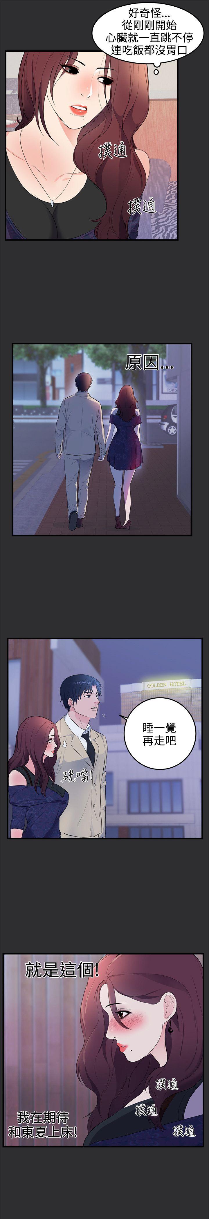[韩国漫画] 性癖好 调教,巨乳大奶#[20P]-16