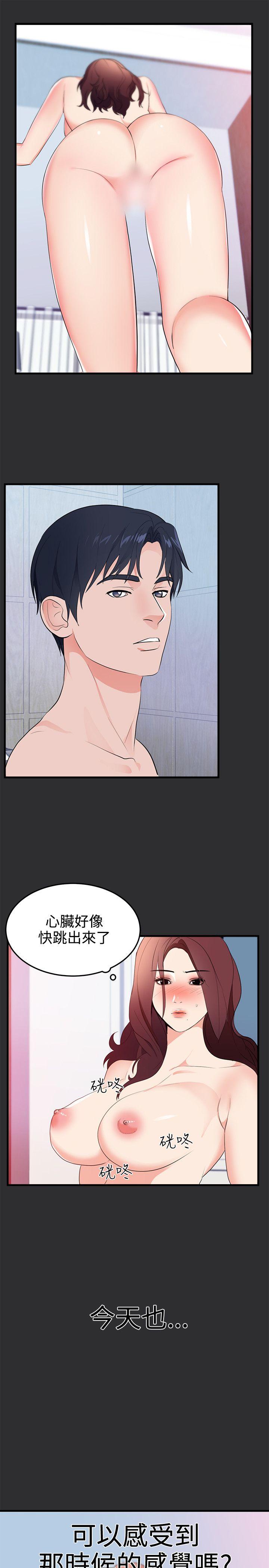 [韩国漫画] 性癖好 调教,巨乳大奶#[20P]-19