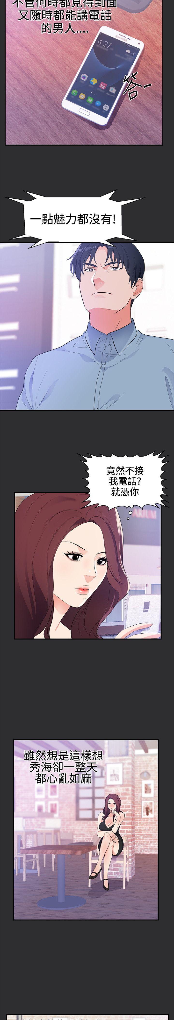 [韩国漫画] 性癖好 调教,巨乳大奶#[20P]-2