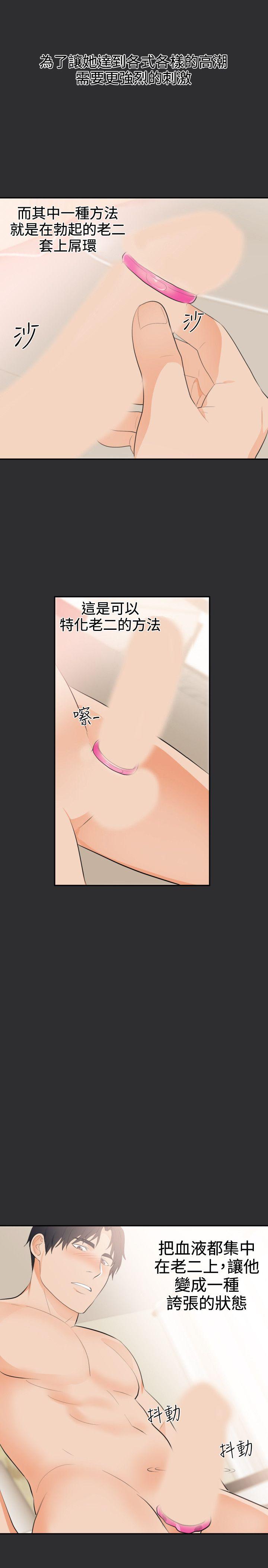 [Manhwa] Sexual fetish Training, big breasts#[22P]-11
