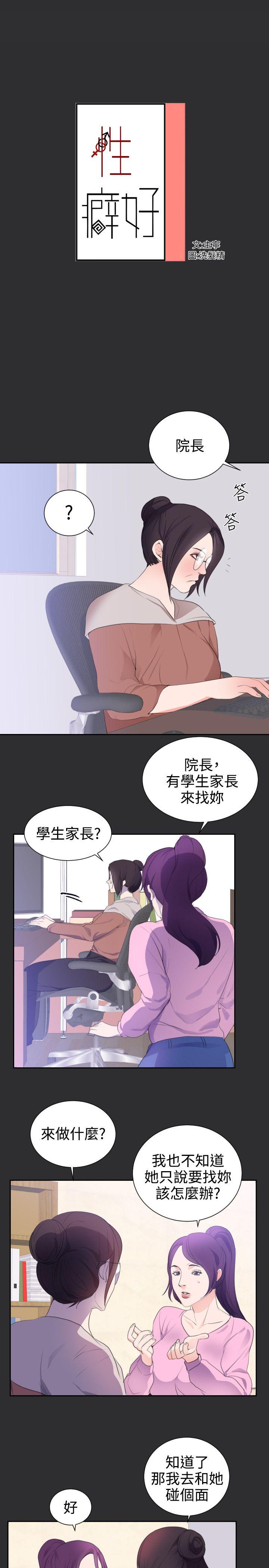 [Manhwa] Sexual fetish Training, big breasts#[18P]-1