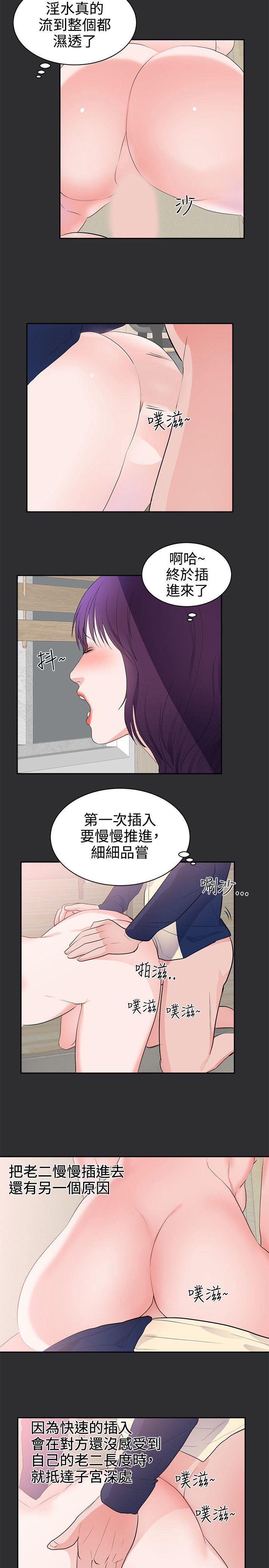 [Manhwa] Sexual fetish Training, big breasts#[16P]-2