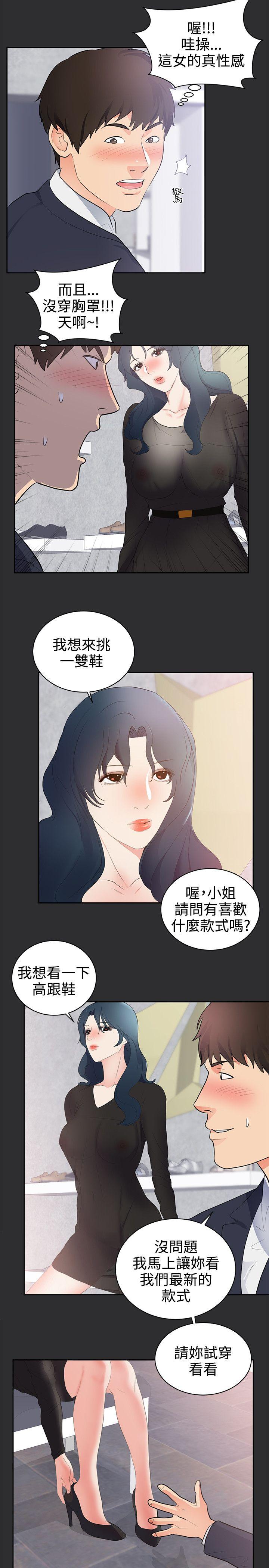[Manhwa] Sexual fetish Training, big breasts#[18P]-11