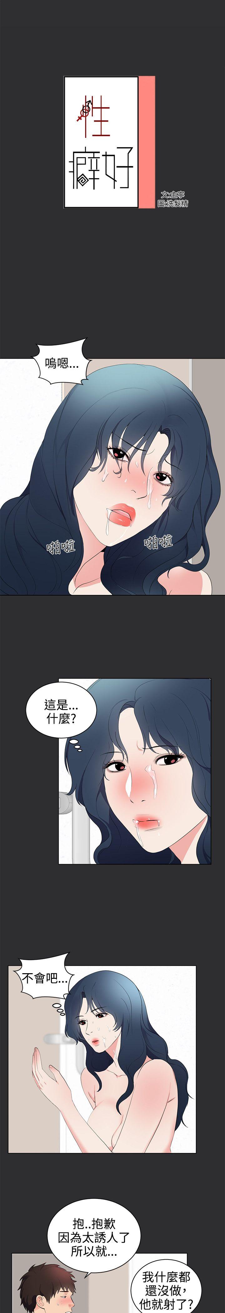 [Manhwa] Sexual fetish Training, big breasts#[16P]-1