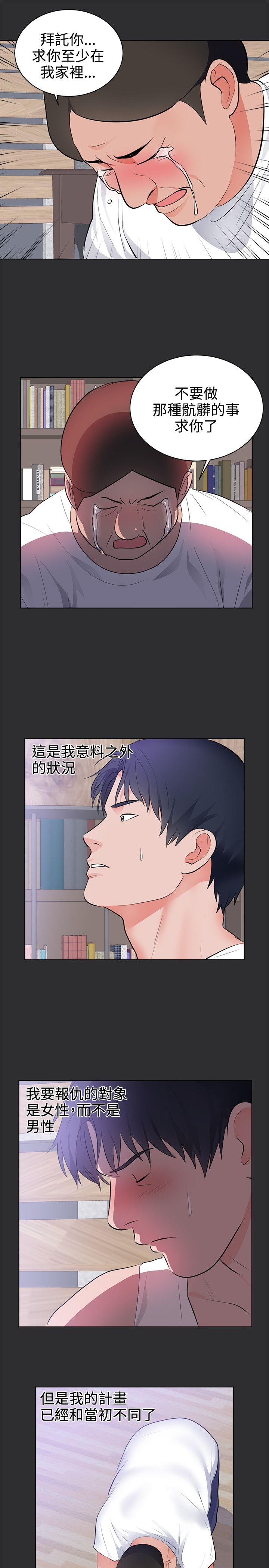 [Manhwa] Sexual fetish Training, big breasts#[16P]-13