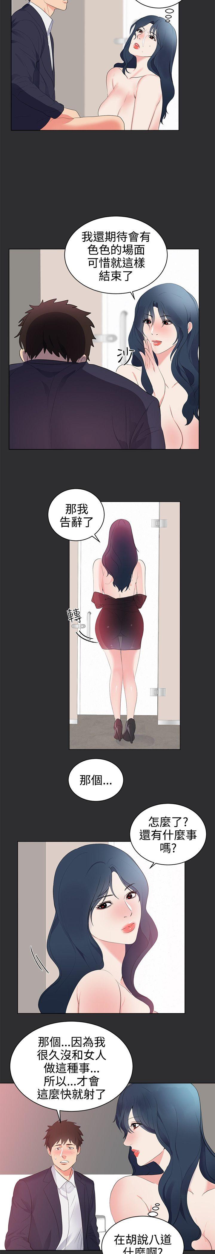 [Manhwa] Sexual fetish Training, big breasts#[16P]-2