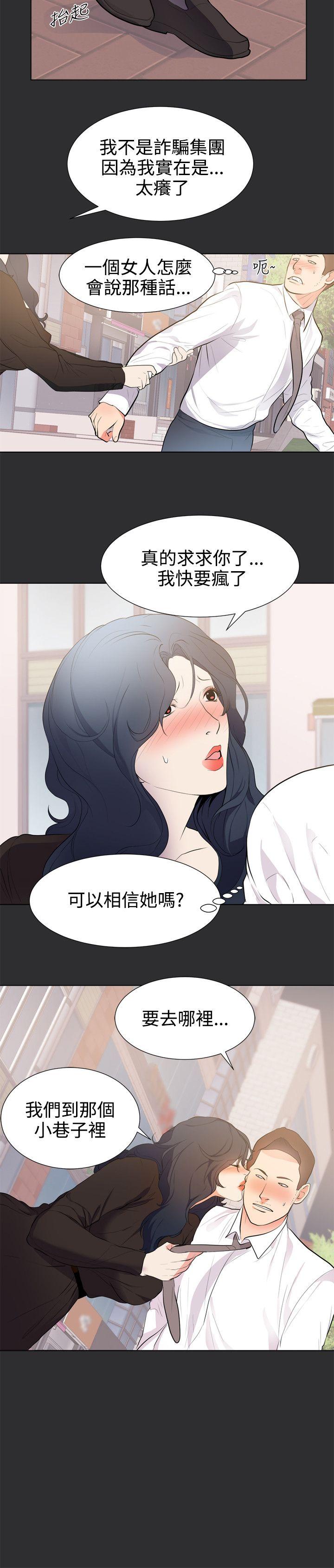 [Manhwa] Sexual fetish Training, big breasts#[16P]-12