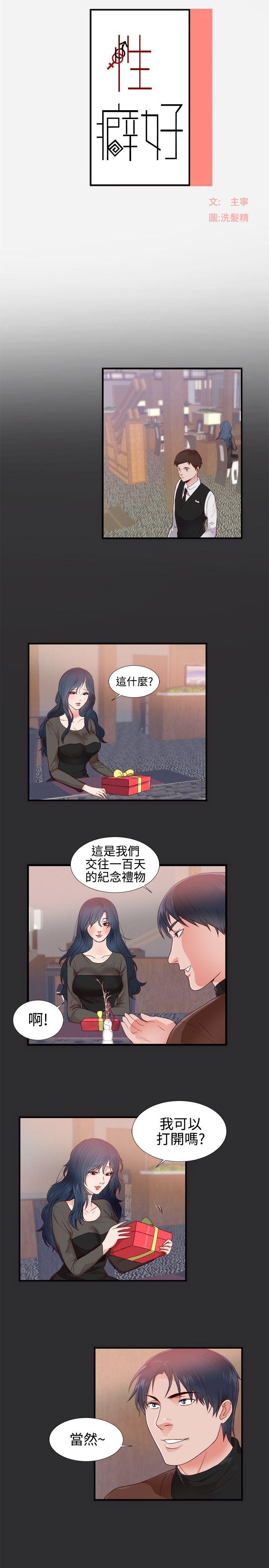 [Manhwa] Sexual fetish Training, big breasts#[14P]-1
