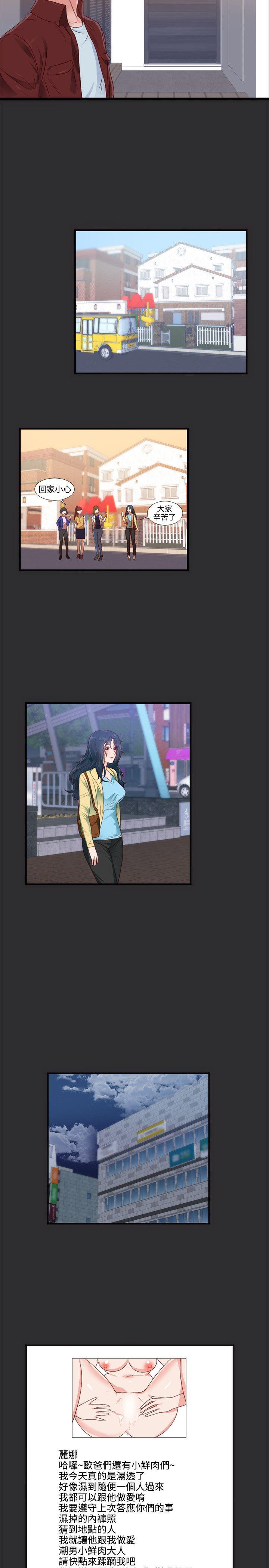 [Manhwa] Sexual fetish Training, big breasts#[14P]-5