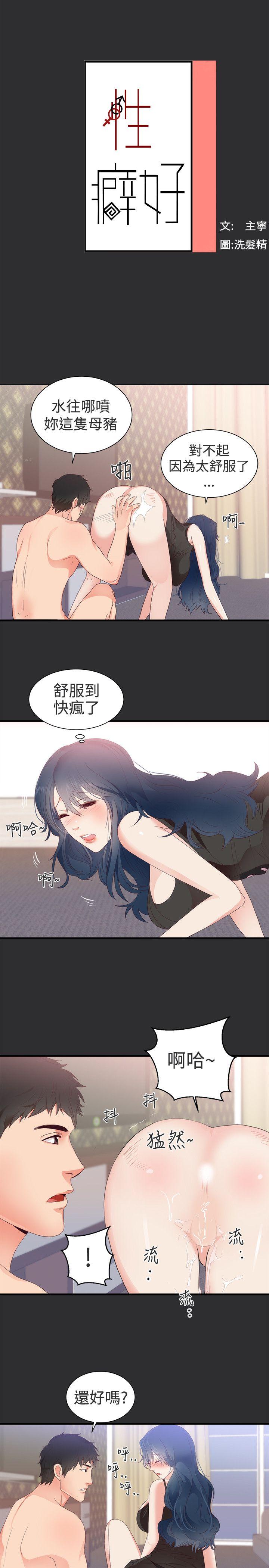 [Manhwa] Sexual fetish Training, big breasts#[21P]-1