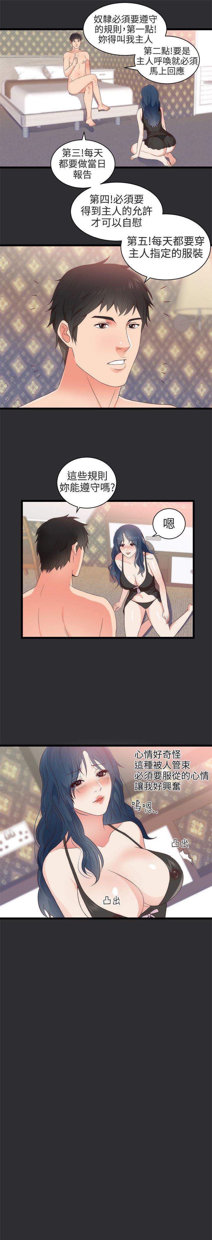 [Manhwa] Sexual fetish Training, big breasts#[21P]-14