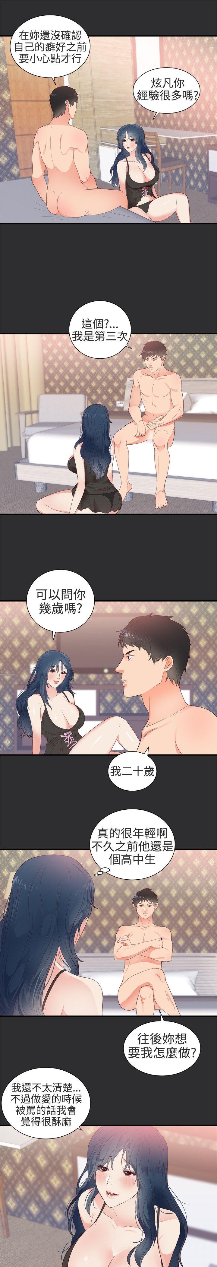[Manhwa] Sexual fetish Training, big breasts#[21P]-7