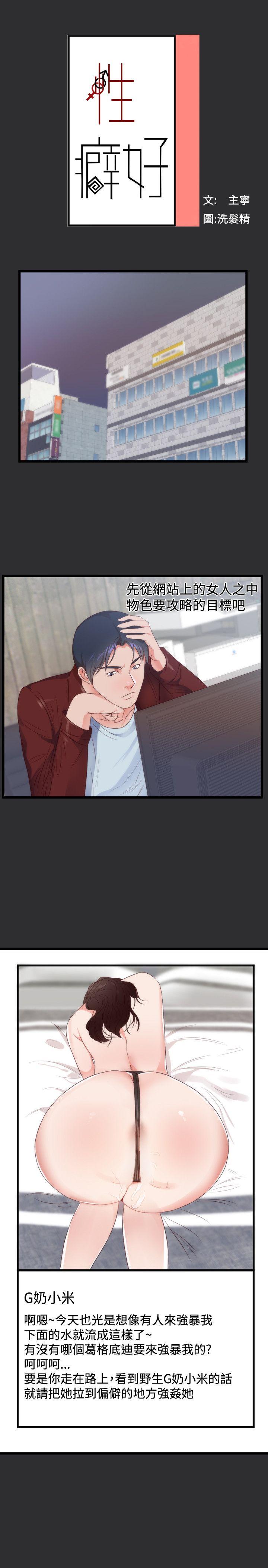 [Manhwa] Sexual fetish Training, big breasts#[16P]-1