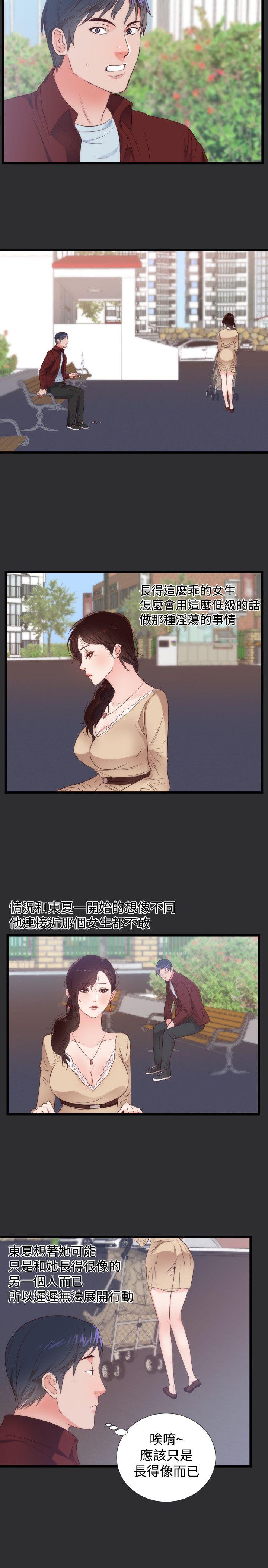 [Manhwa] Sexual fetish Training, big breasts#[16P]-4