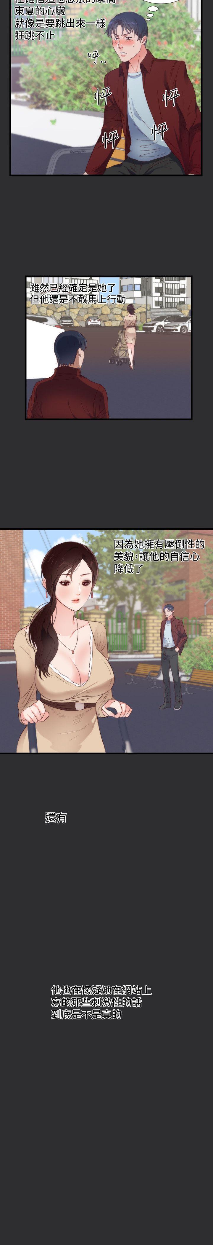 [Manhwa] Sexual fetish Training, big breasts#[16P]-6