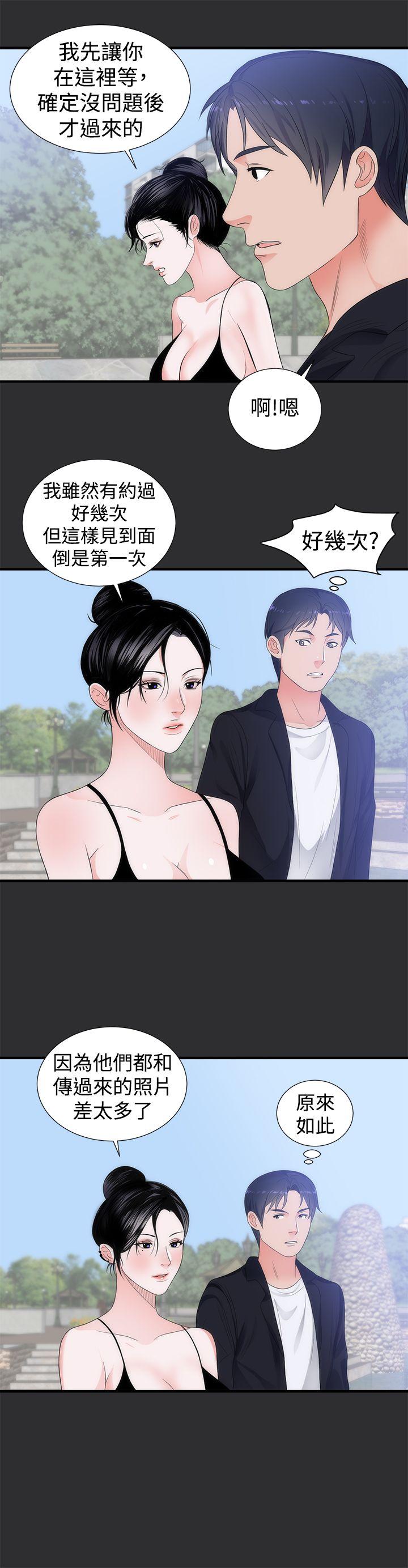 [Manhwa] Sexual fetish Training, big breasts#[24P]-14