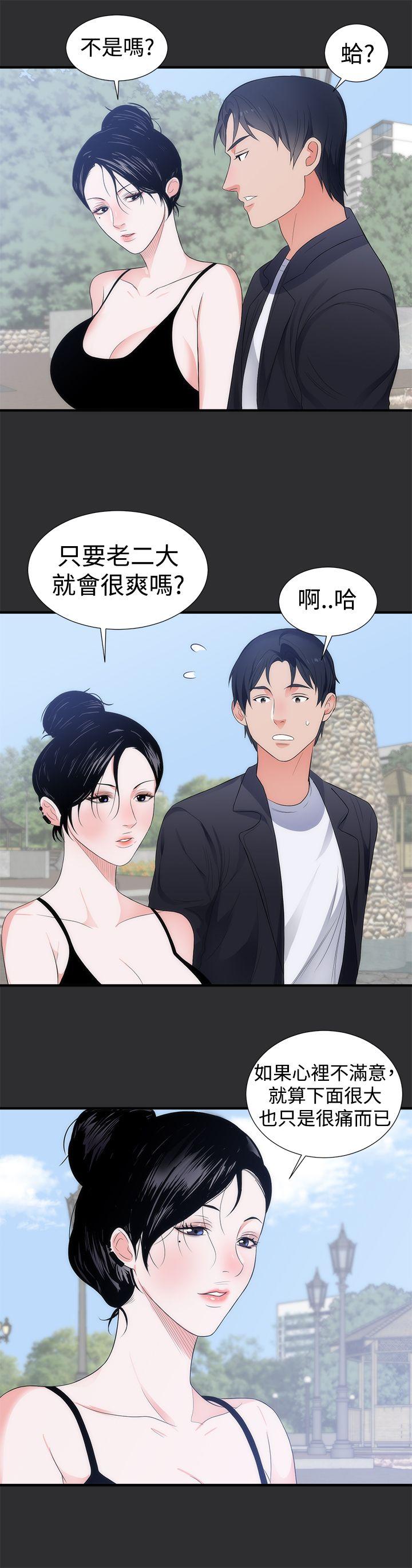 [Manhwa] Sexual fetish Training, big breasts#[24P]-16