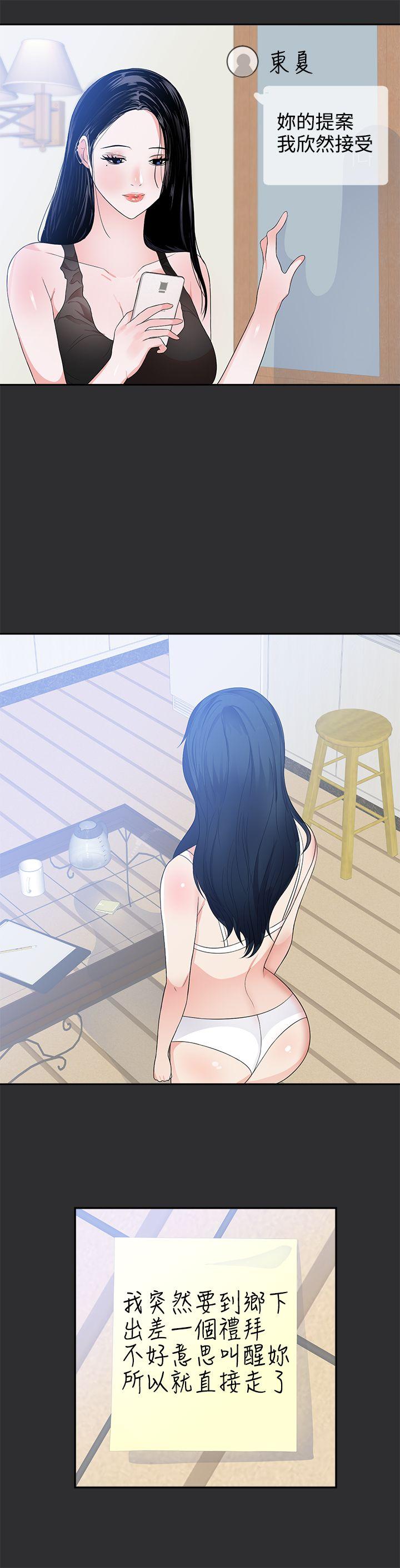 [Manhwa] Sexual fetish Training, big breasts#[26P]-4