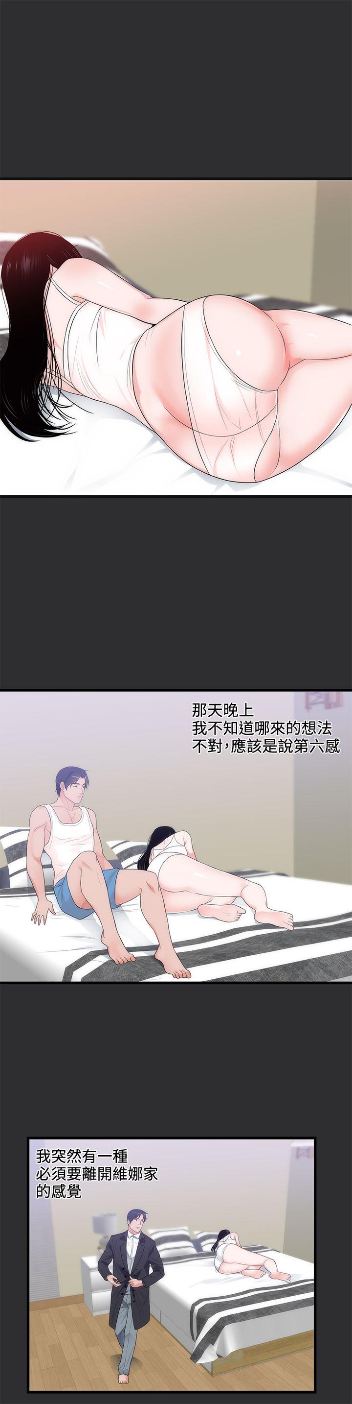 [Manhwa] Sexual fetish Training, big breasts#[25P]-14