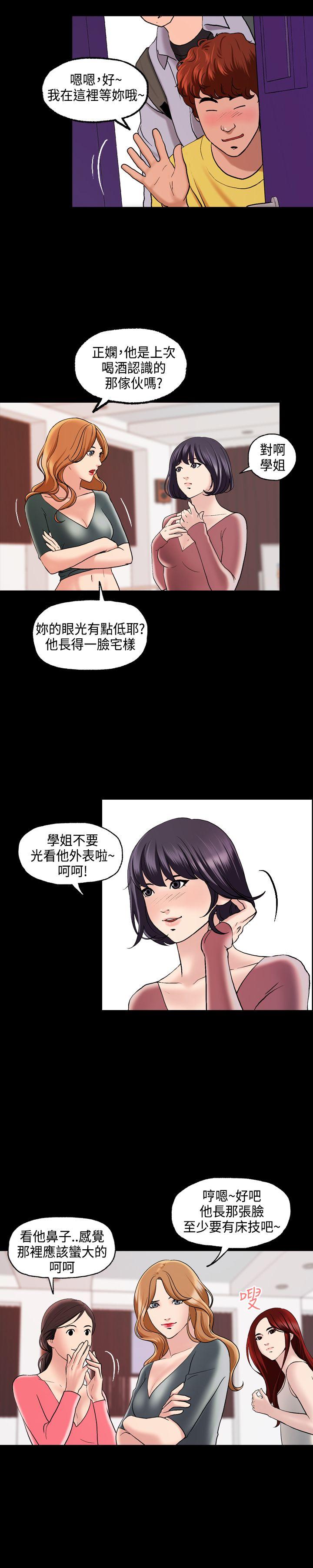 [韩国漫画] 蒙面女王 爱情,熟女人妻,巨乳大奶#[25P]-12