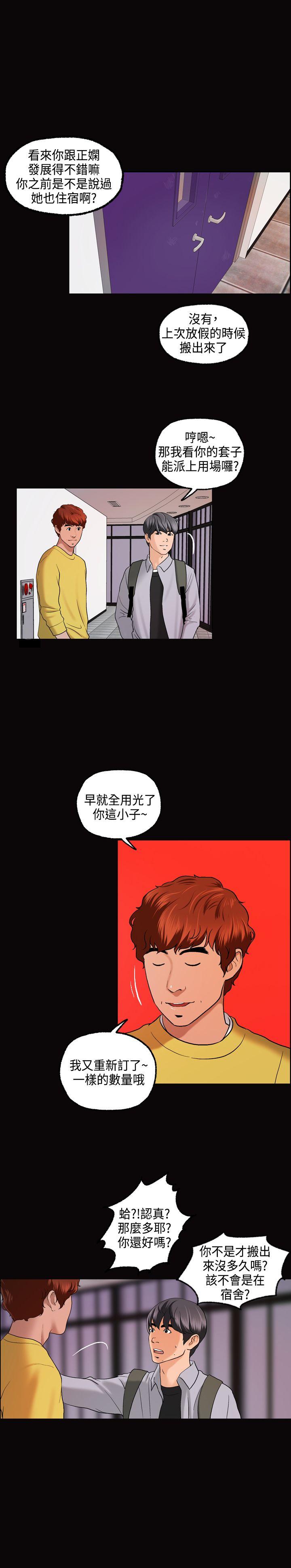 [韩国漫画] 蒙面女王 爱情,熟女人妻,巨乳大奶#[25P]-13