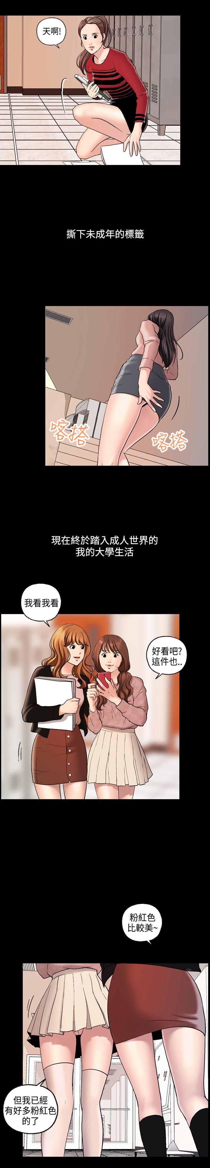 [韩国漫画] 蒙面女王 爱情,熟女人妻,巨乳大奶#[25P]-2