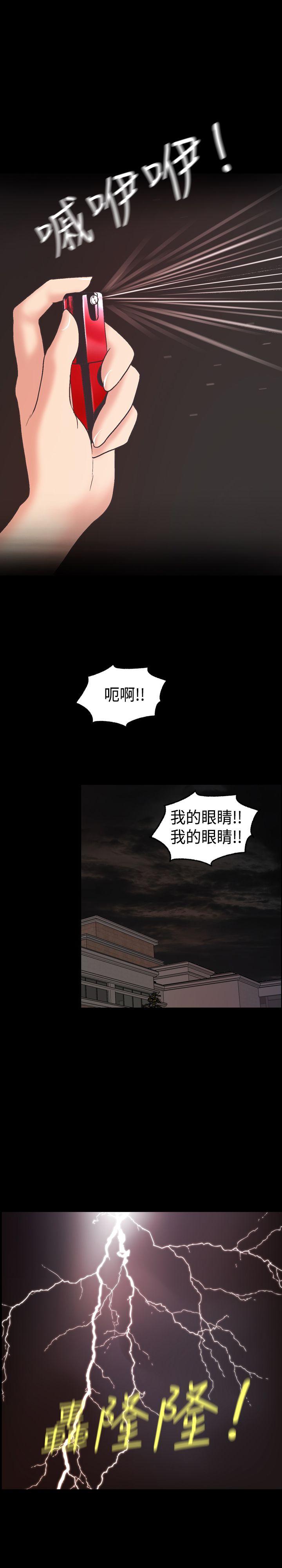 [韩国漫画] 蒙面女王 爱情,熟女人妻,巨乳大奶#[25P]-21