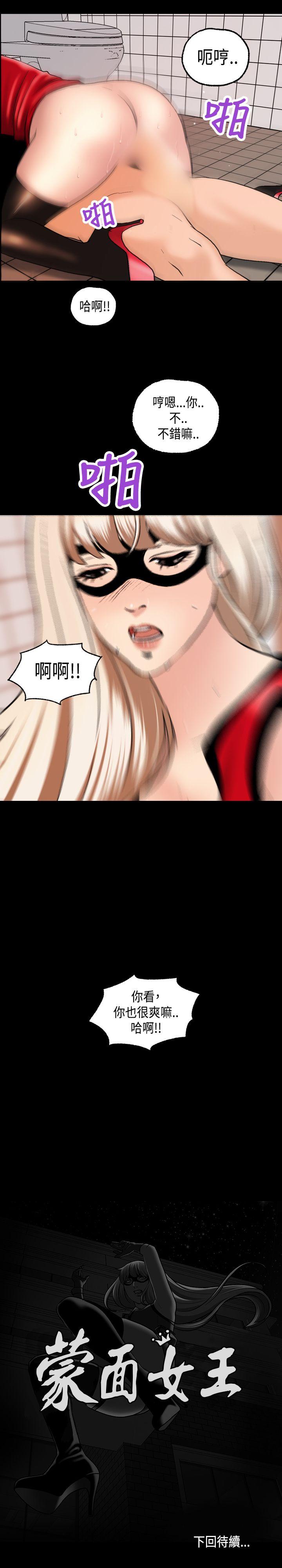 [韩国漫画] 蒙面女王 爱情,熟女人妻,巨乳大奶#[25P]-24