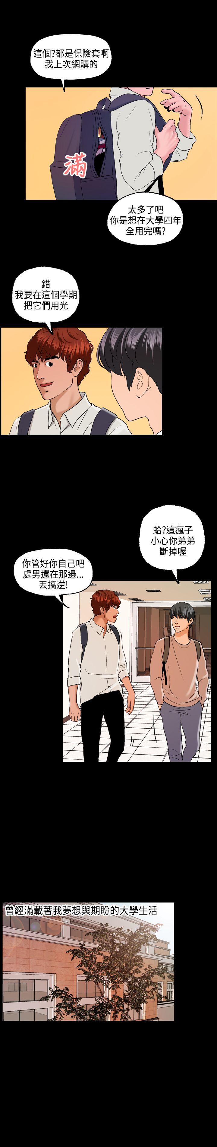 [韩国漫画] 蒙面女王 爱情,熟女人妻,巨乳大奶#[25P]-5
