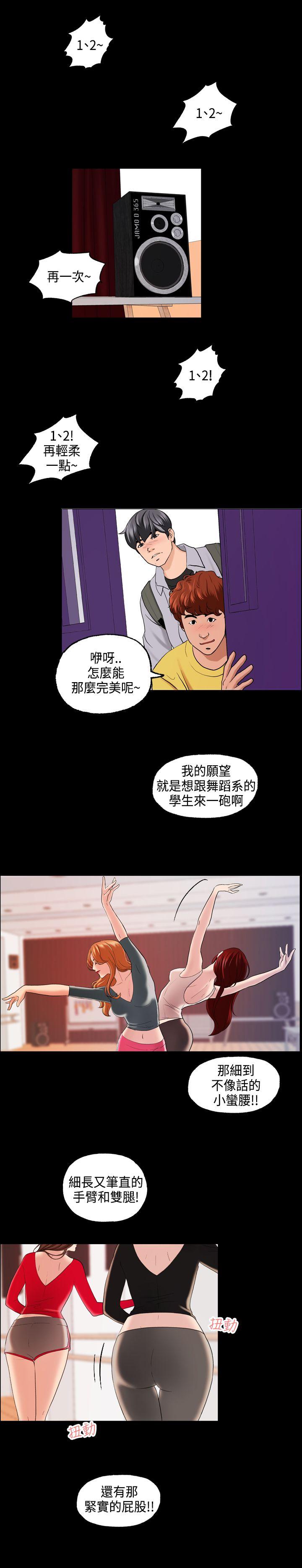 [韩国漫画] 蒙面女王 爱情,熟女人妻,巨乳大奶#[25P]-9
