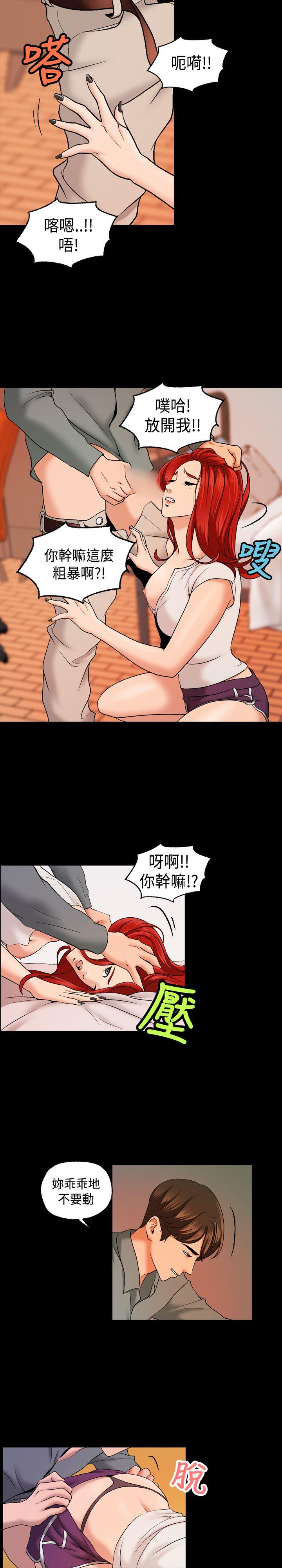 [韩国漫画] 蒙面女王 爱情,熟女人妻,巨乳大奶#[18P]-6