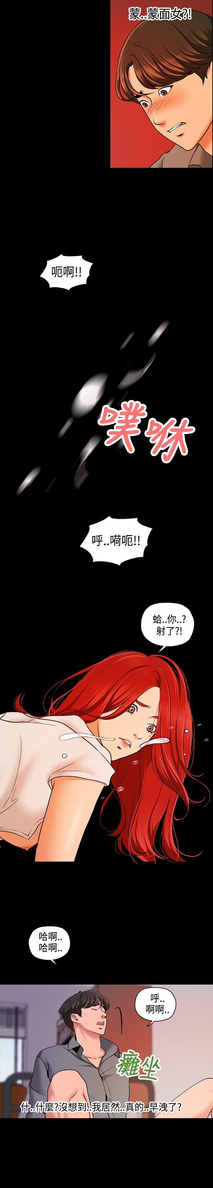 [韩国漫画] 蒙面女王 爱情,熟女人妻,巨乳大奶#[18P]-8