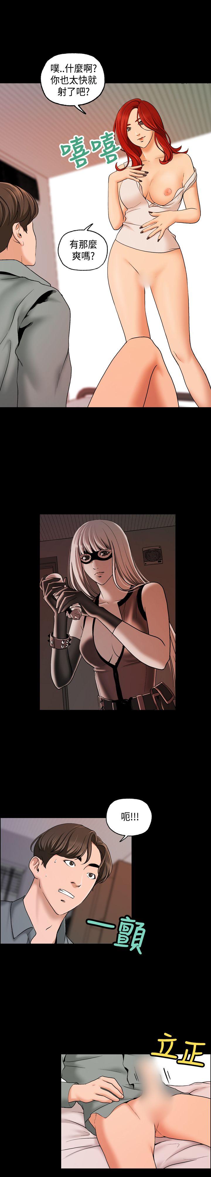 [韩国漫画] 蒙面女王 爱情,熟女人妻,巨乳大奶#[18P]-9