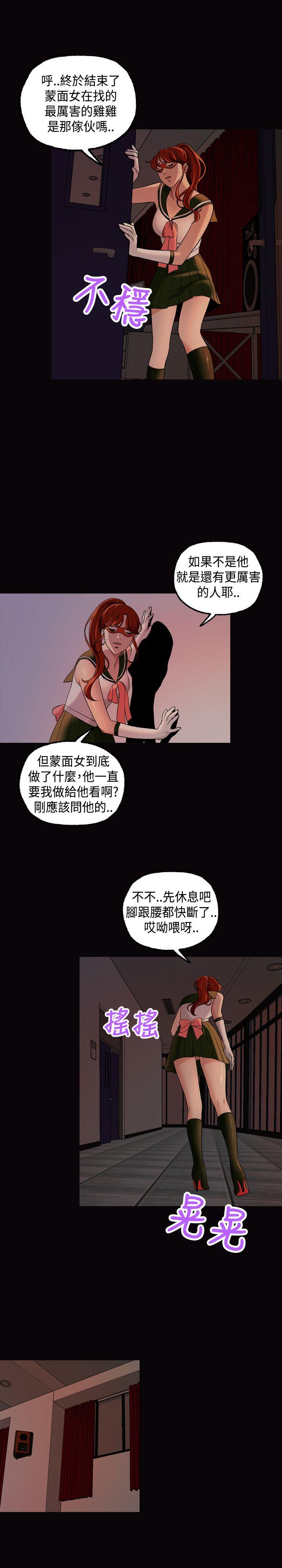 [韩国漫画] 蒙面女王 爱情,熟女人妻,巨乳大奶#[17P]-3