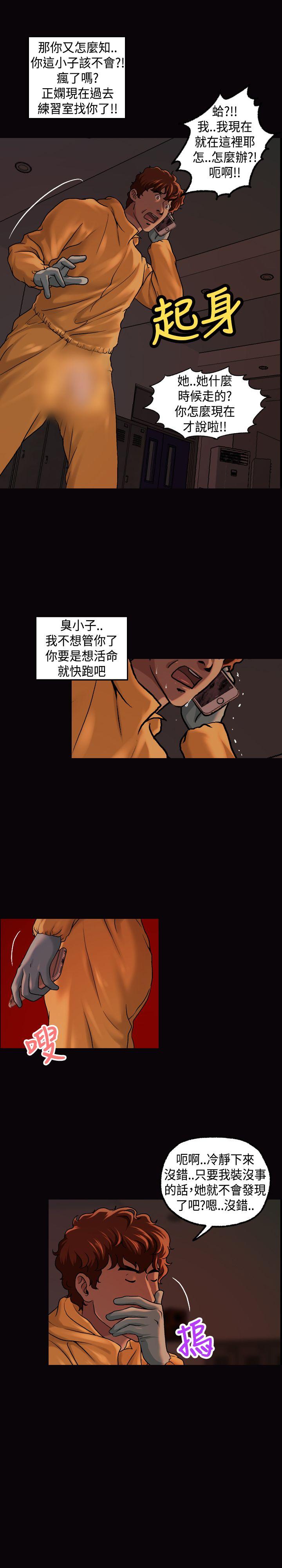 [韩国漫画] 蒙面女王 爱情,熟女人妻,巨乳大奶#[17P]-5