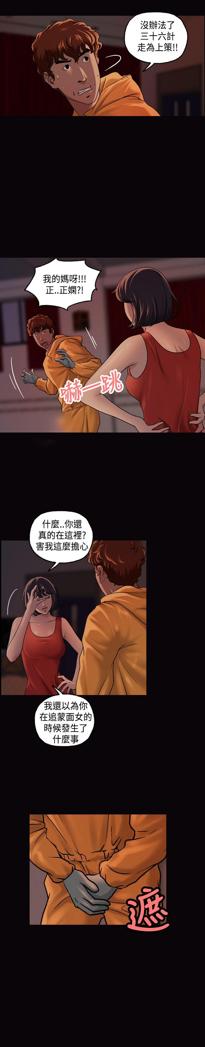 [韩国漫画] 蒙面女王 爱情,熟女人妻,巨乳大奶#[17P]-7