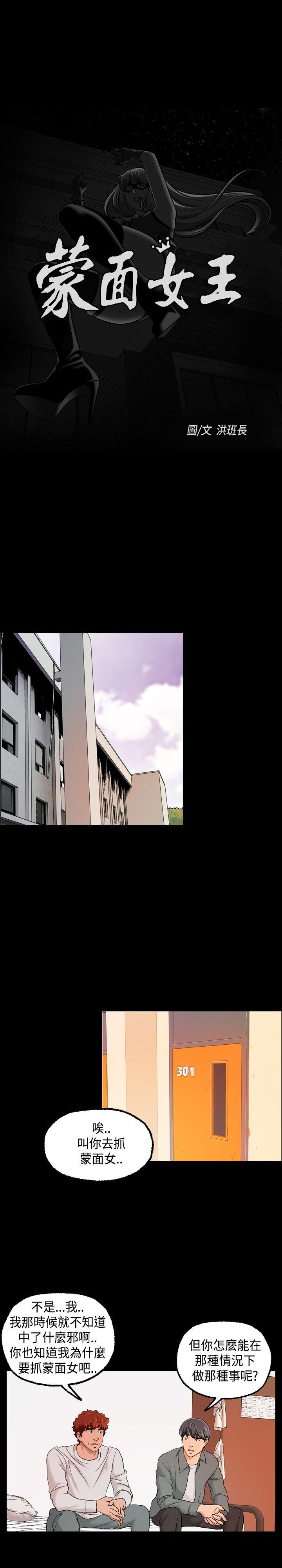 [韩国漫画] 蒙面女王 爱情,熟女人妻,巨乳大奶#[17P]-2