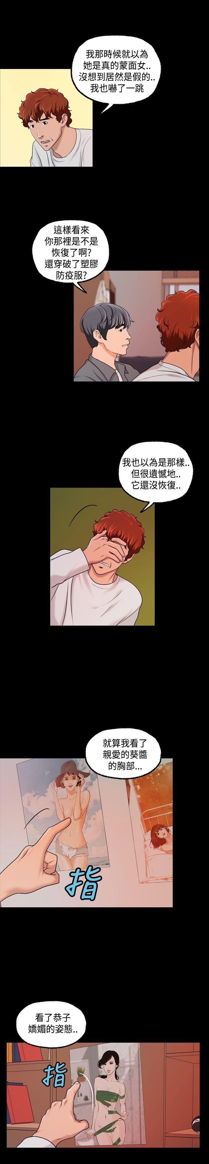 [韩国漫画] 蒙面女王 爱情,熟女人妻,巨乳大奶#[17P]-3