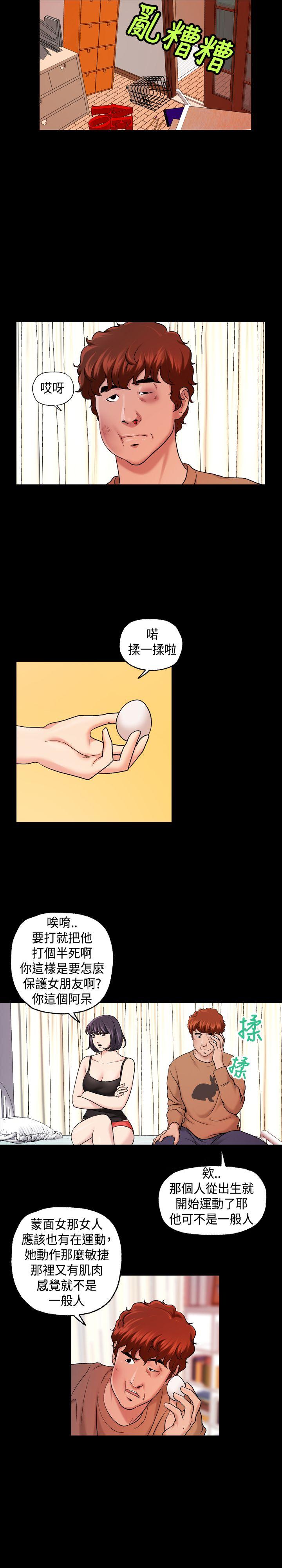 [韩国漫画] 蒙面女王 爱情,熟女人妻,巨乳大奶#[15P]-13