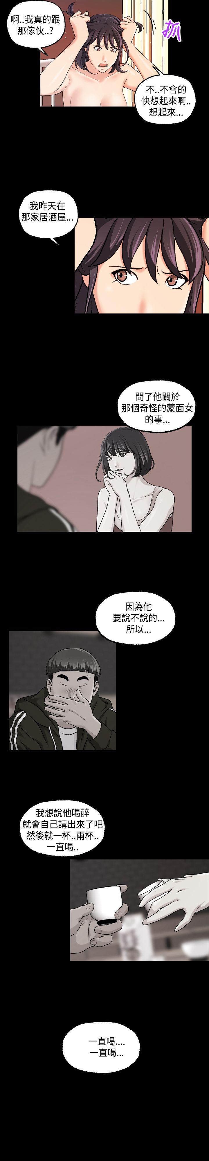 [韩国漫画] 蒙面女王 爱情,熟女人妻,巨乳大奶#[15P]-4