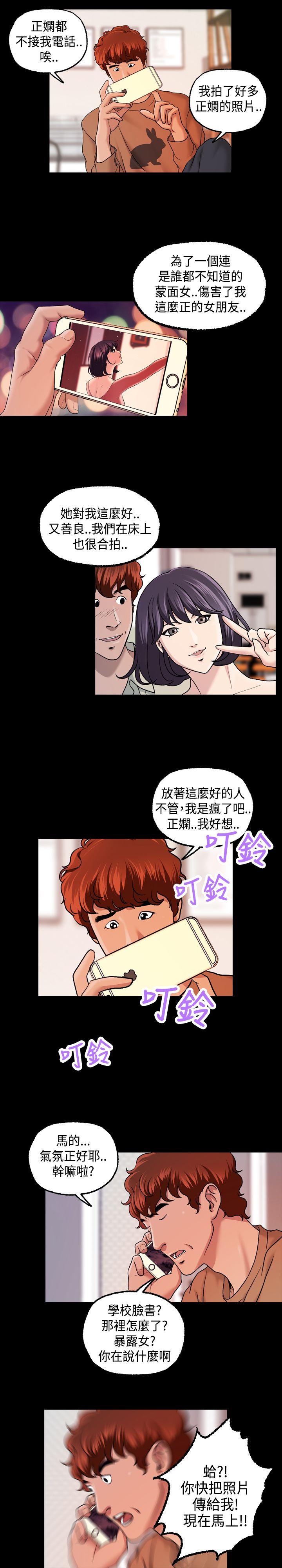 [韩国漫画] 蒙面女王 爱情,熟女人妻,巨乳大奶#[15P]-7