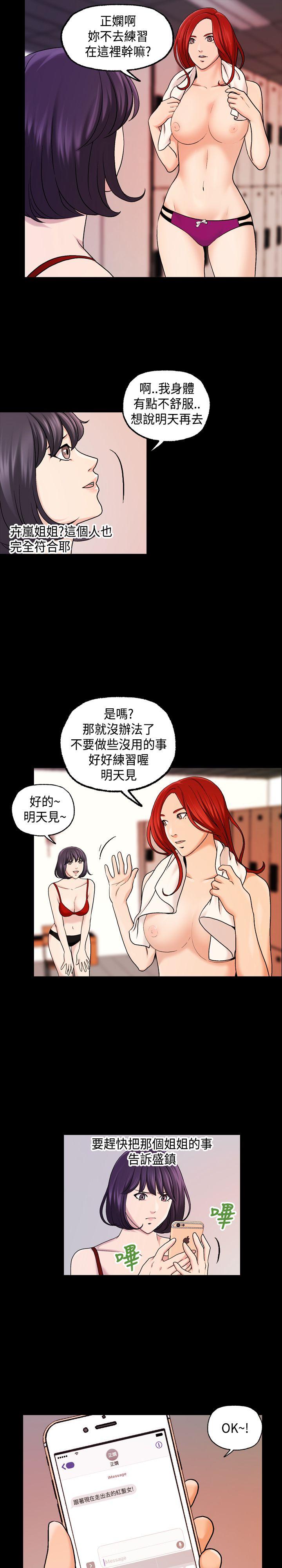 [韩国漫画] 蒙面女王 爱情,熟女人妻,巨乳大奶#[17P]-11