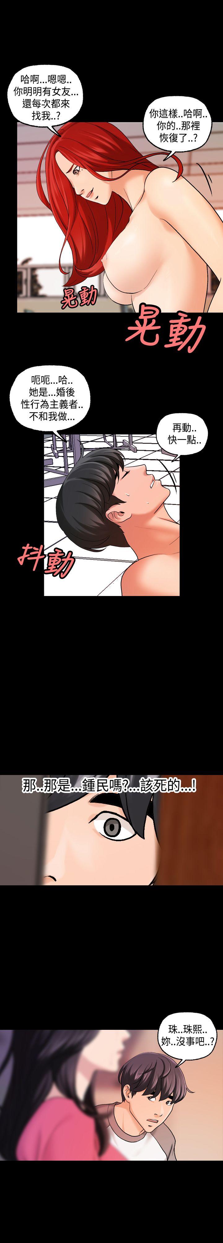 [韩国漫画] 蒙面女王 爱情,熟女人妻,巨乳大奶#[17P]-16