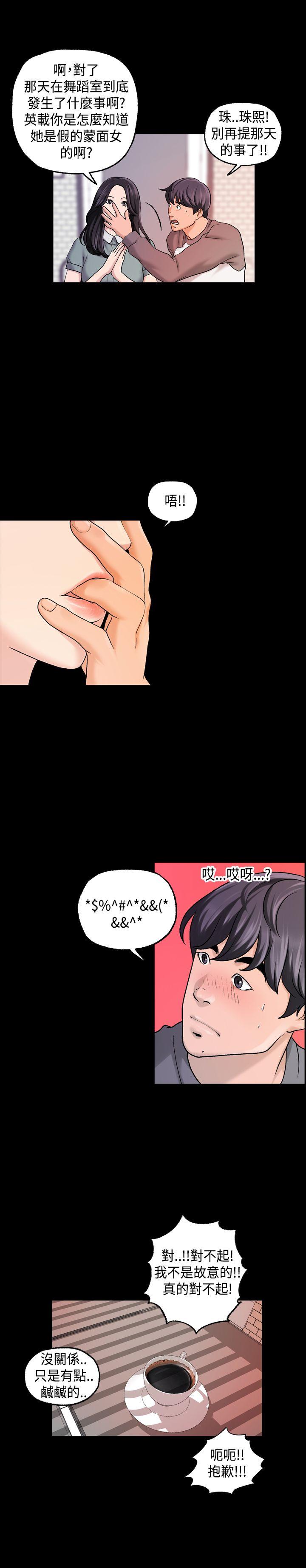 [韩国漫画] 蒙面女王 爱情,熟女人妻,巨乳大奶#[17P]-4